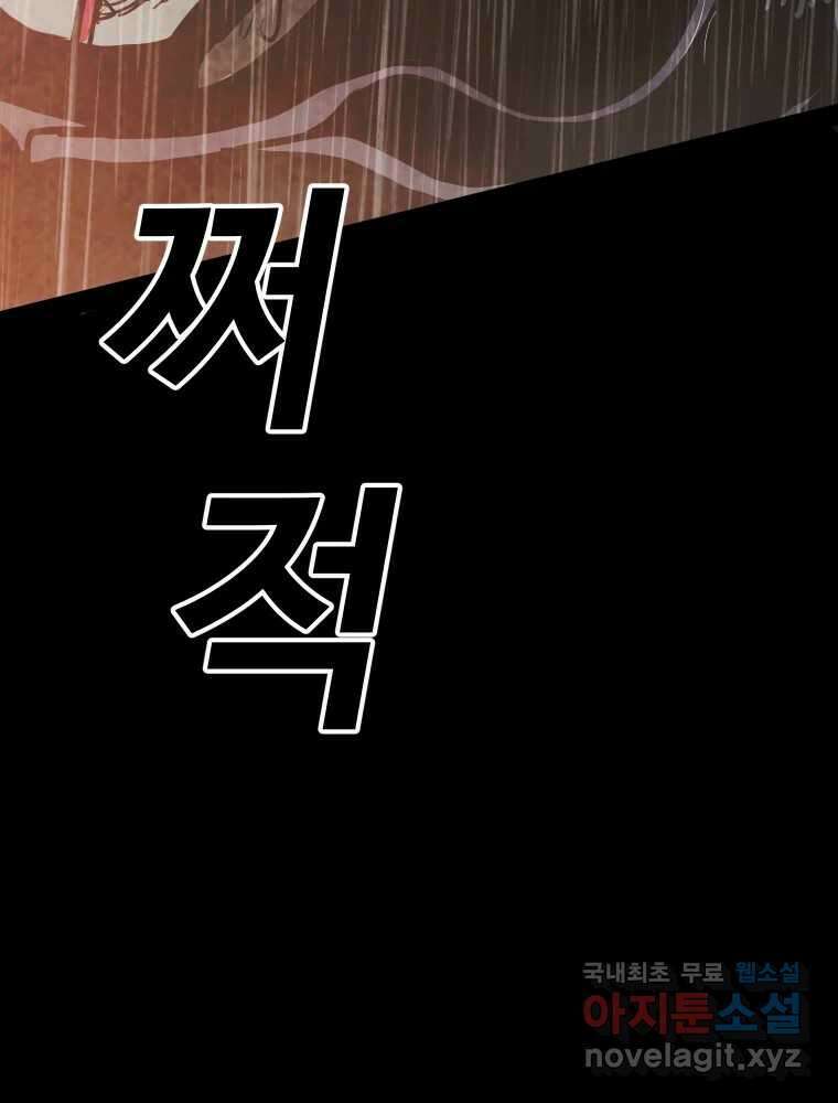 가어도 3부 1화 14