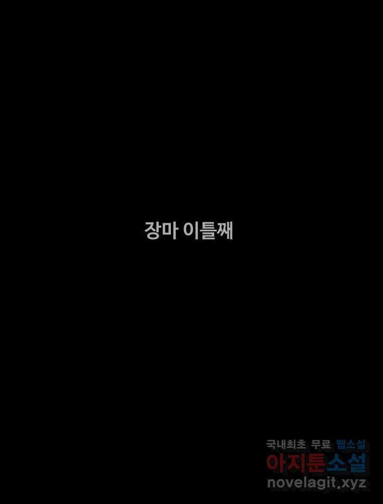 가어도 3부 1화 16