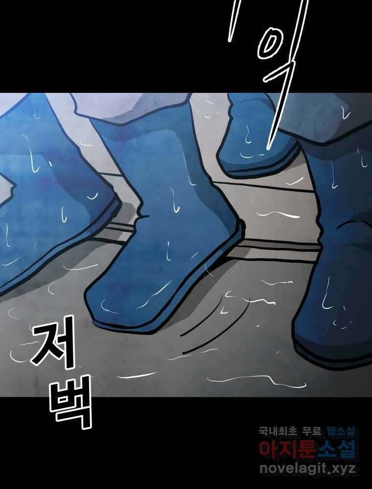 가어도 3부 1화 18