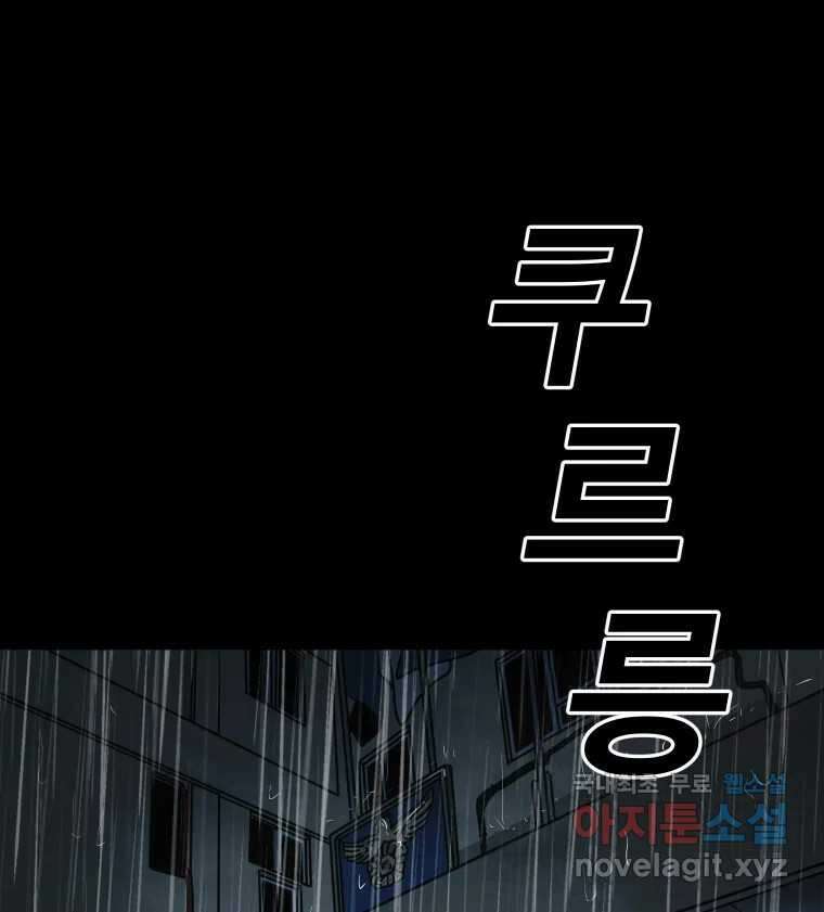 가어도 3부 1화 19
