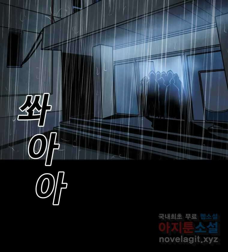 가어도 3부 1화 20