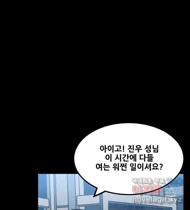 가어도 3부 1화 21