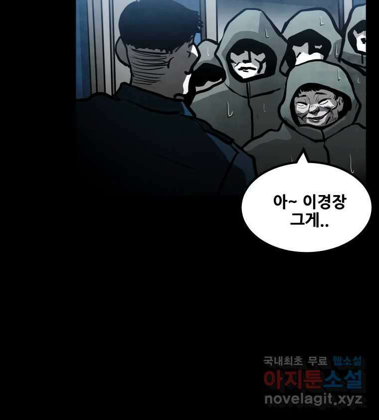 가어도 3부 1화 22