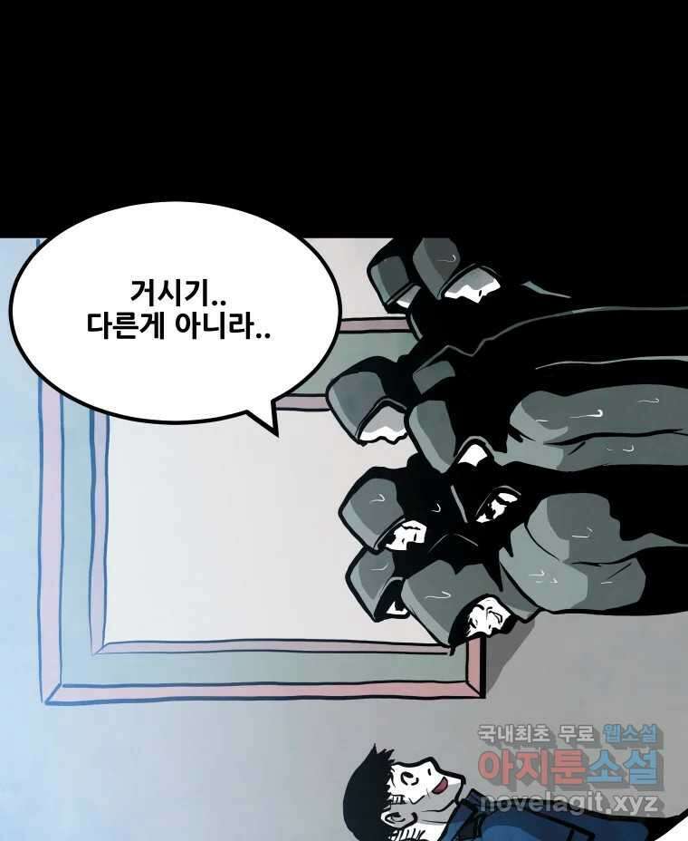 가어도 3부 1화 23