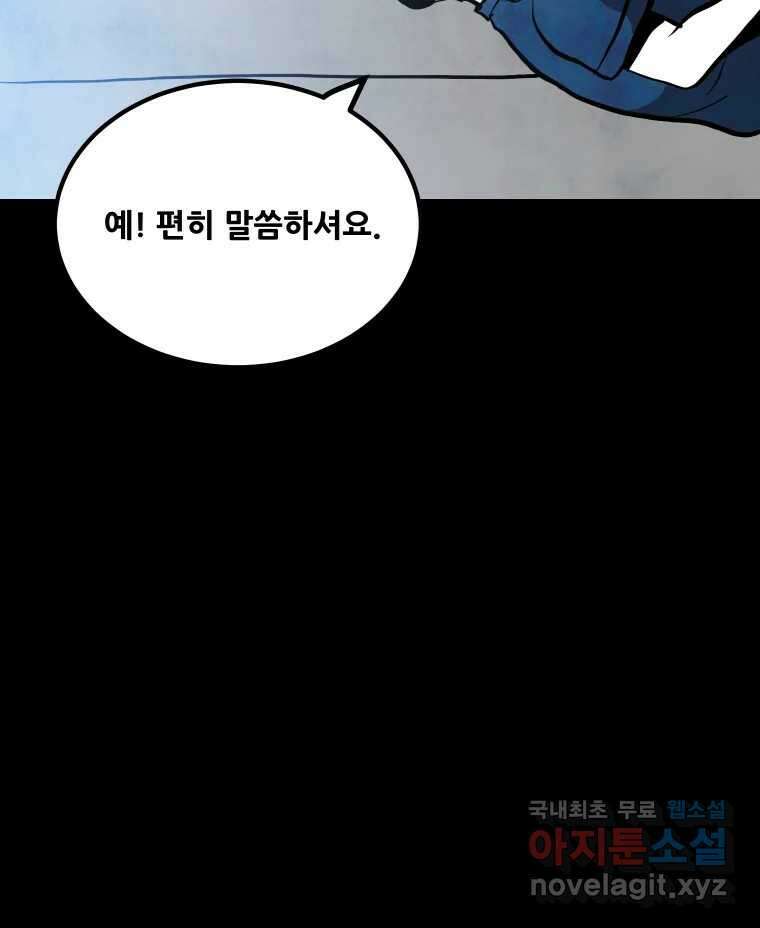 가어도 3부 1화 24