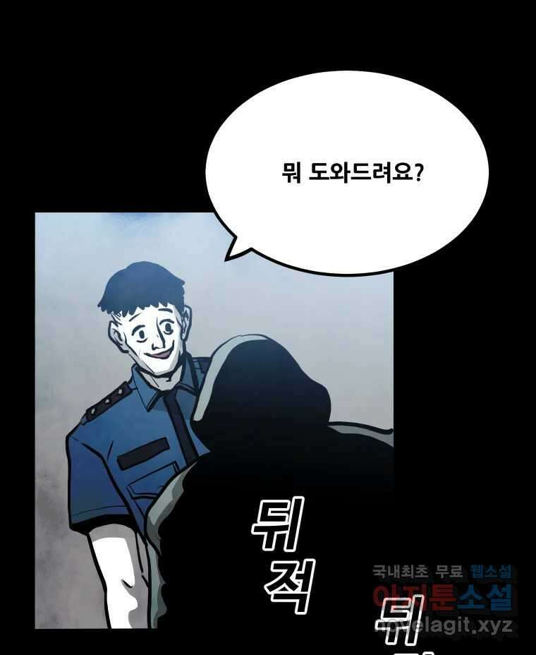 가어도 3부 1화 25