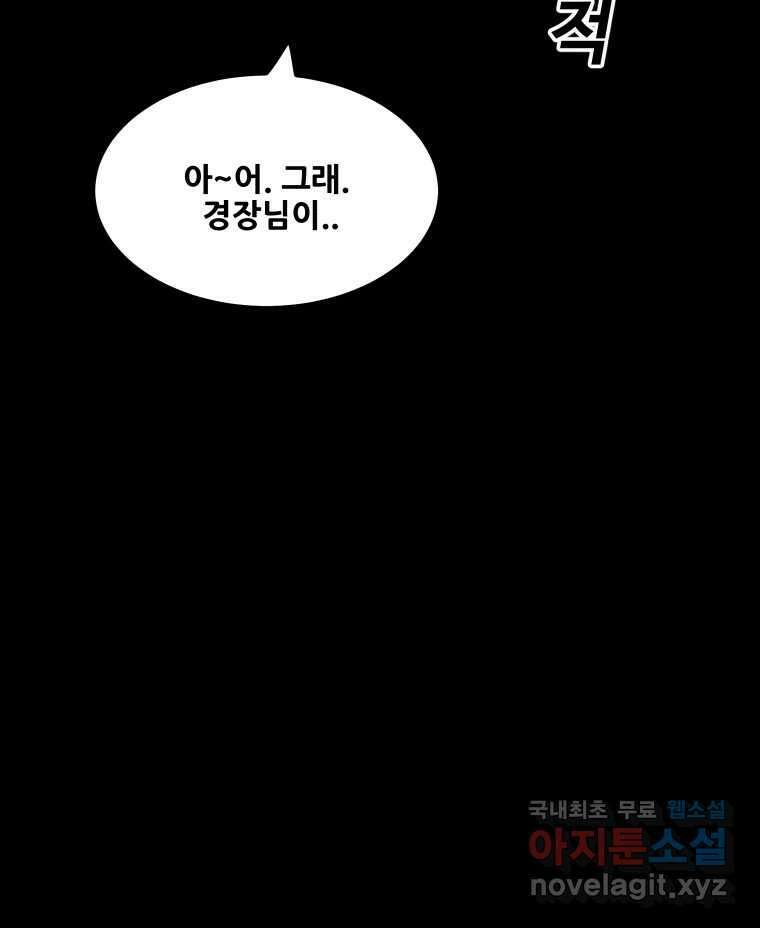 가어도 3부 1화 26