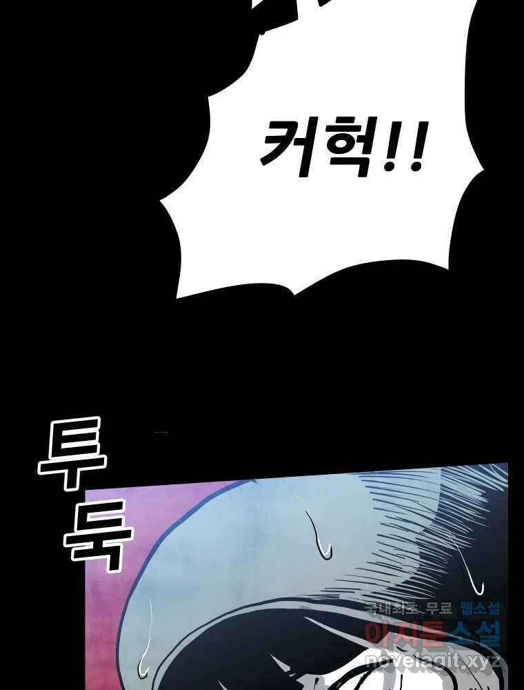 가어도 3부 1화 29