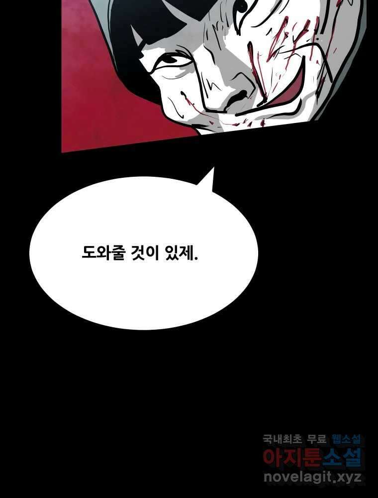 가어도 3부 1화 30
