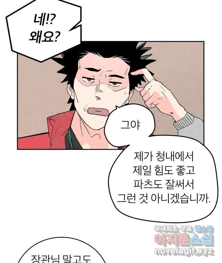 타락도시 45화 강력7반의 수사일지 (1) 9