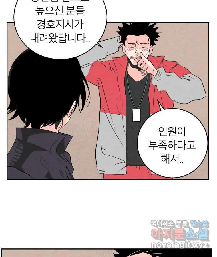 타락도시 45화 강력7반의 수사일지 (1) 10