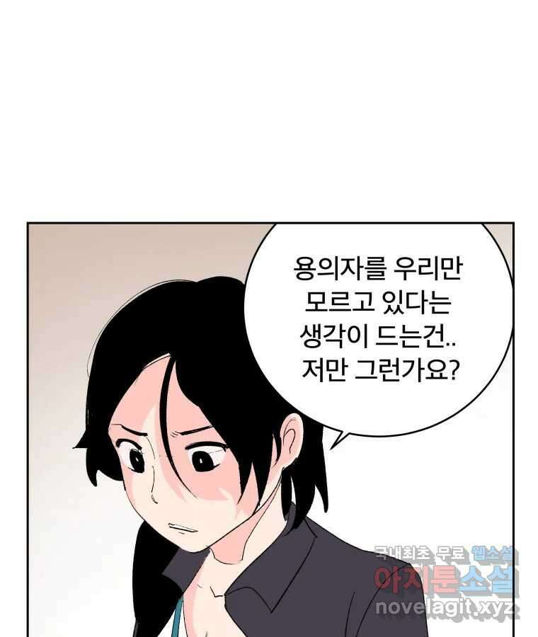 타락도시 45화 강력7반의 수사일지 (1) 12