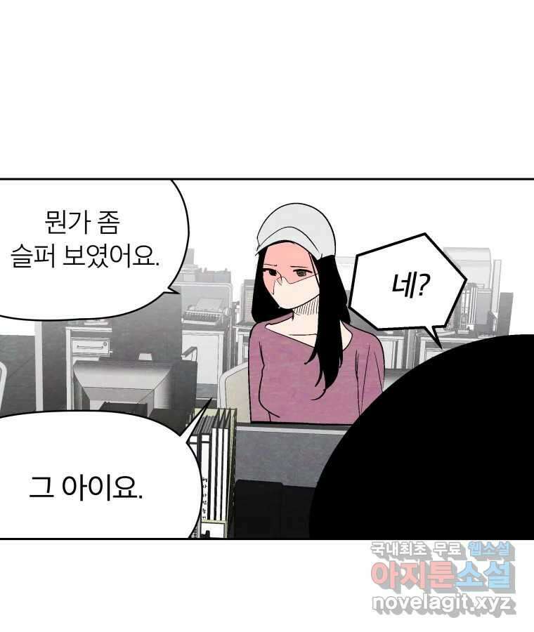 타락도시 45화 강력7반의 수사일지 (1) 17