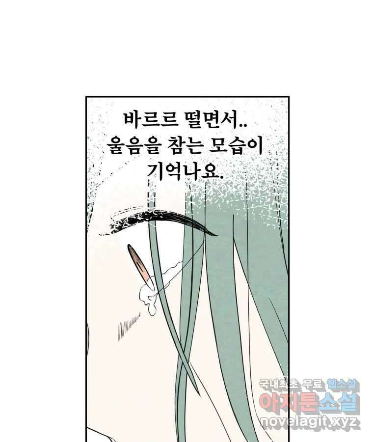 타락도시 45화 강력7반의 수사일지 (1) 18