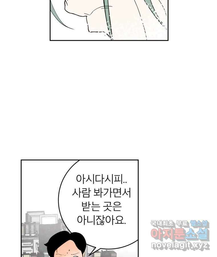 타락도시 45화 강력7반의 수사일지 (1) 19
