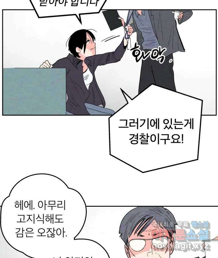 타락도시 45화 강력7반의 수사일지 (1) 33