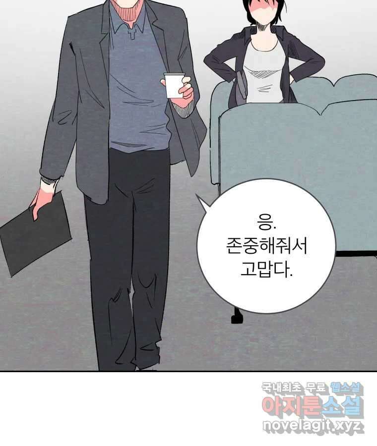 타락도시 45화 강력7반의 수사일지 (1) 35