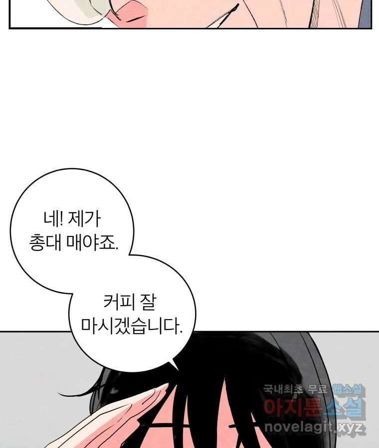 타락도시 45화 강력7반의 수사일지 (1) 37