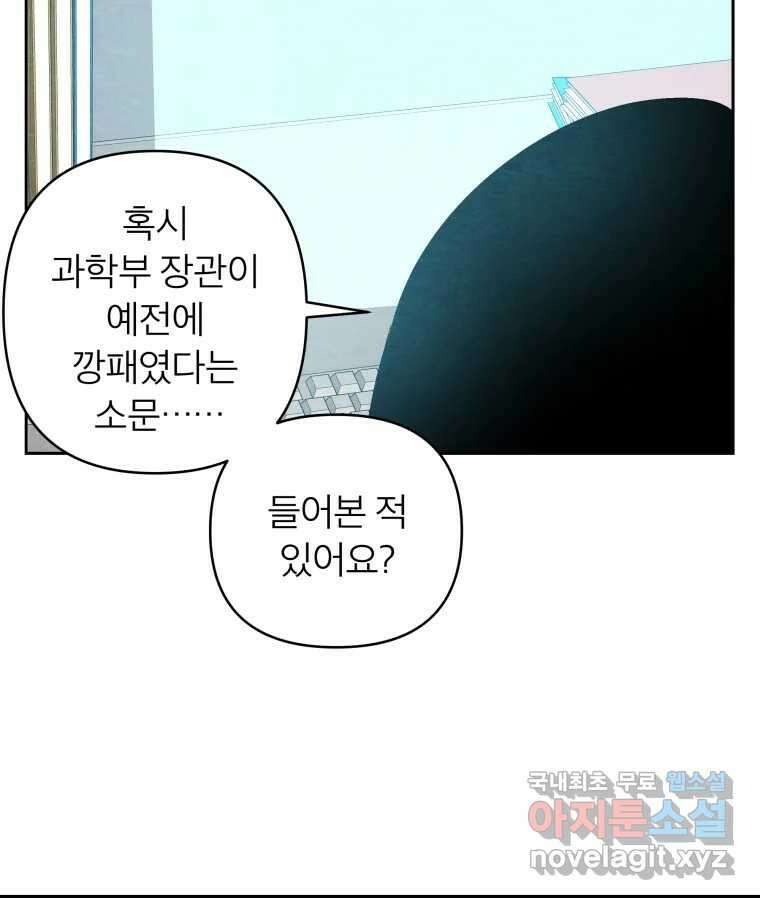 타락도시 45화 강력7반의 수사일지 (1) 45