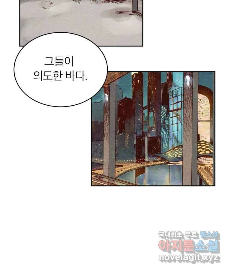타락도시 45화 강력7반의 수사일지 (1) 52