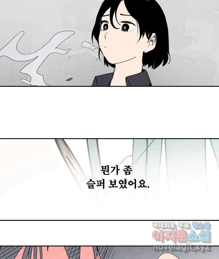 타락도시 45화 강력7반의 수사일지 (1) 54