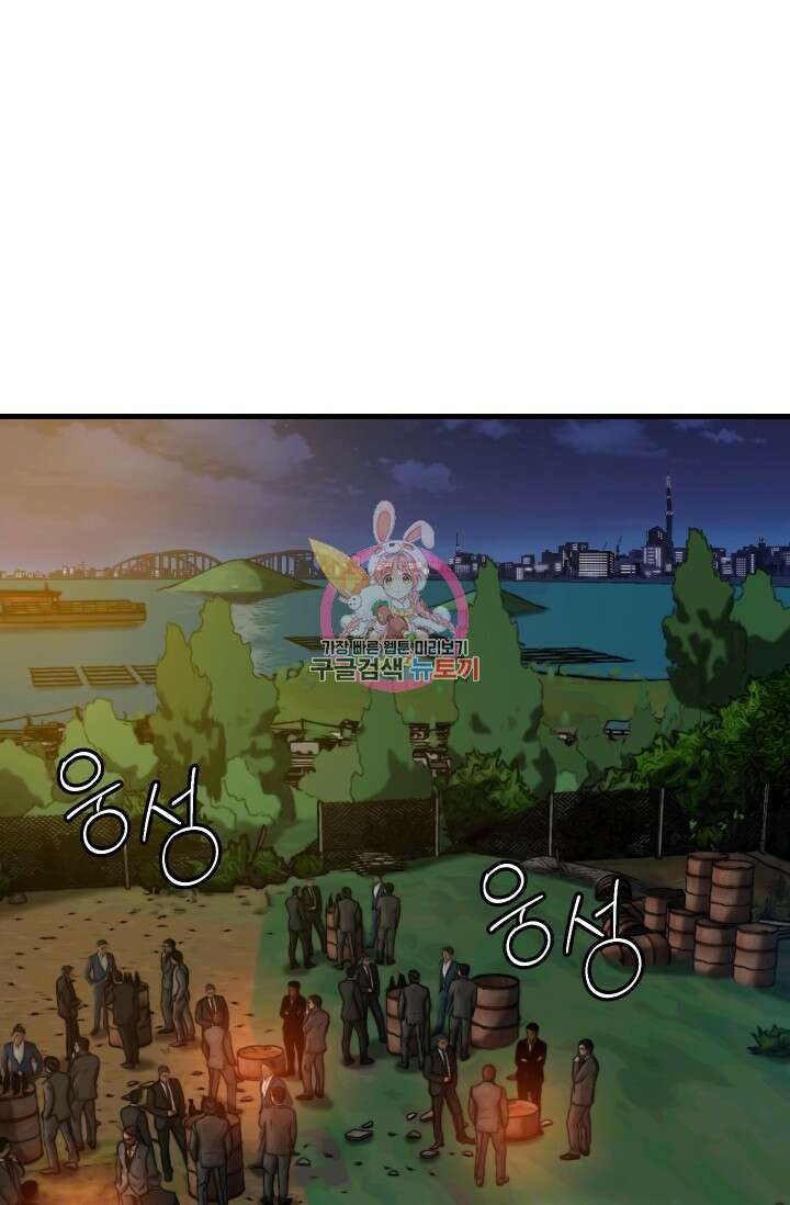 조동길 39화 1
