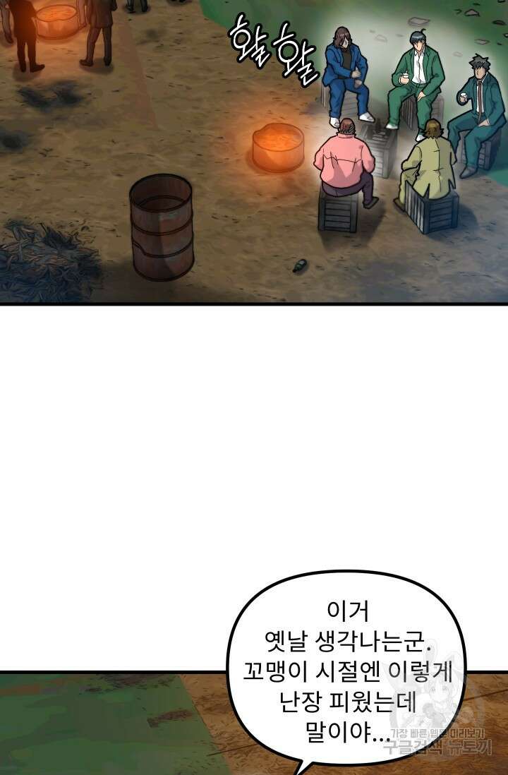 조동길 39화 2