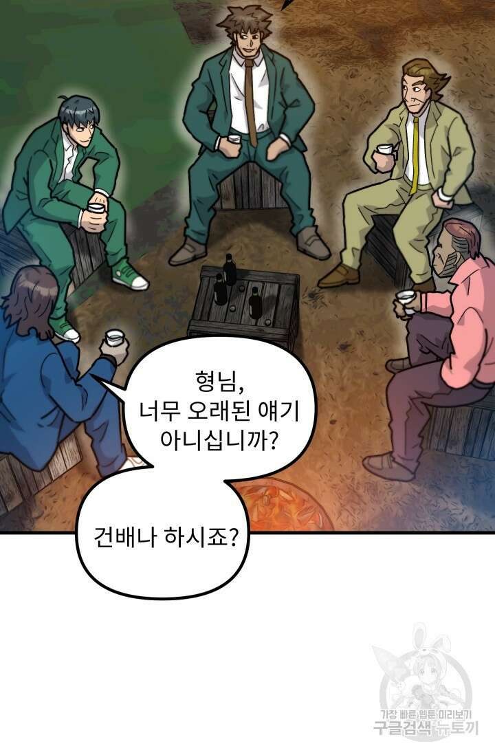 조동길 39화 3