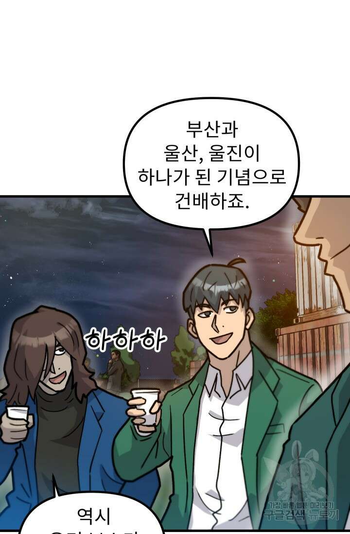 조동길 39화 4
