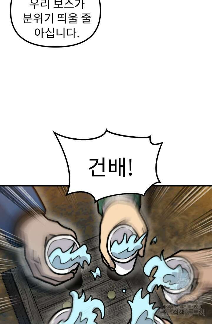 조동길 39화 5