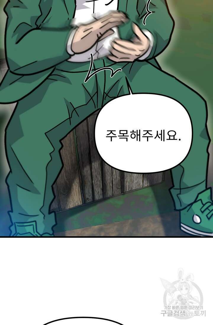 조동길 39화 8