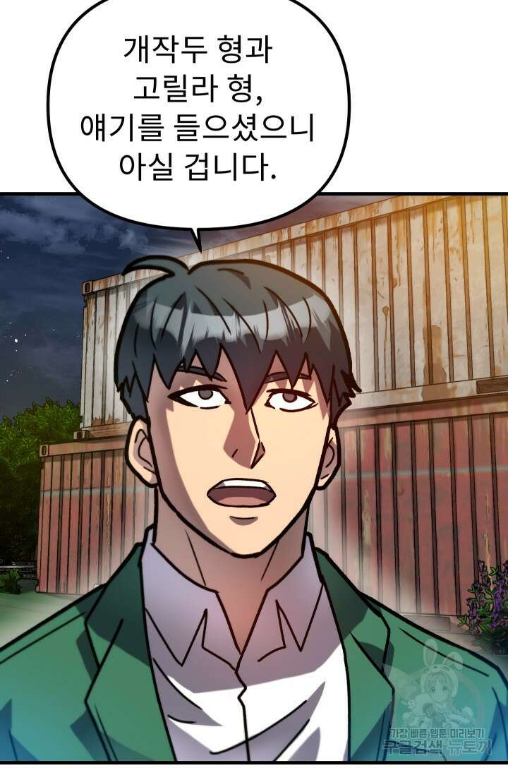 조동길 39화 9