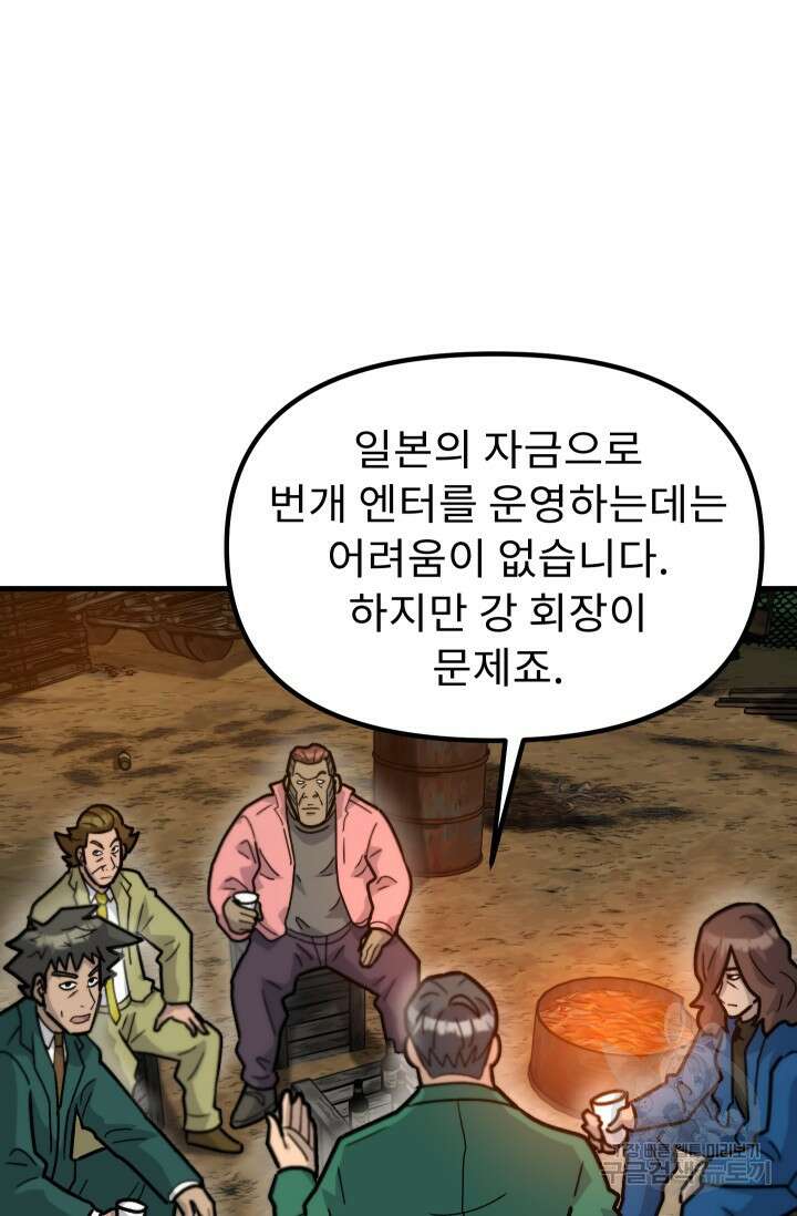 조동길 39화 10