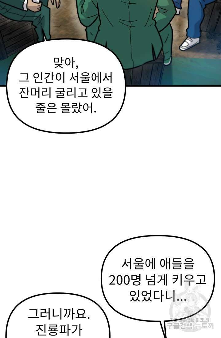 조동길 39화 11
