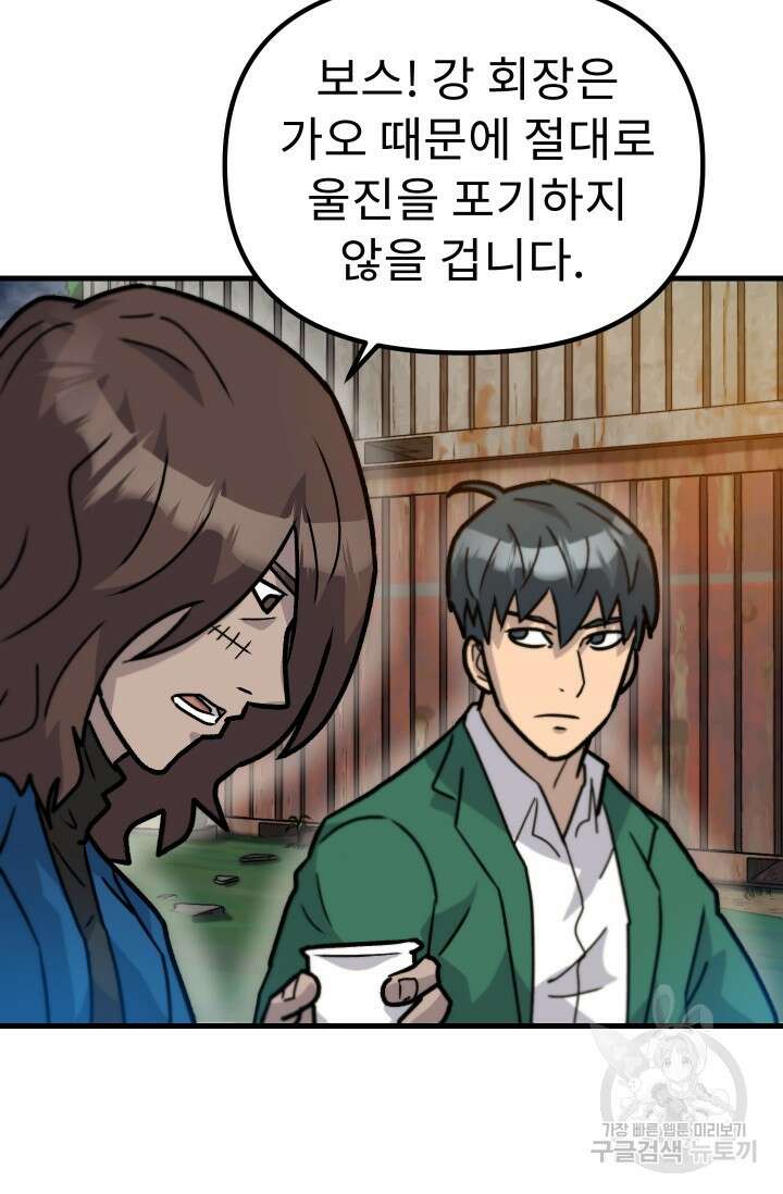 조동길 39화 13
