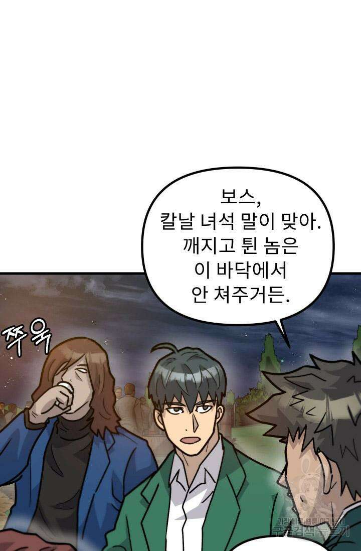 조동길 39화 14