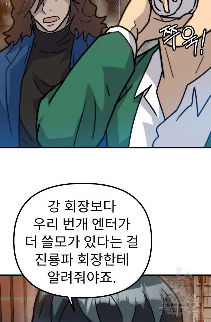 조동길 39화 16