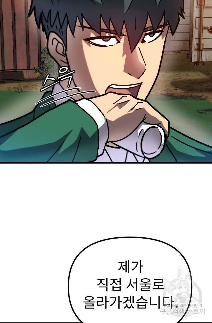 조동길 39화 17