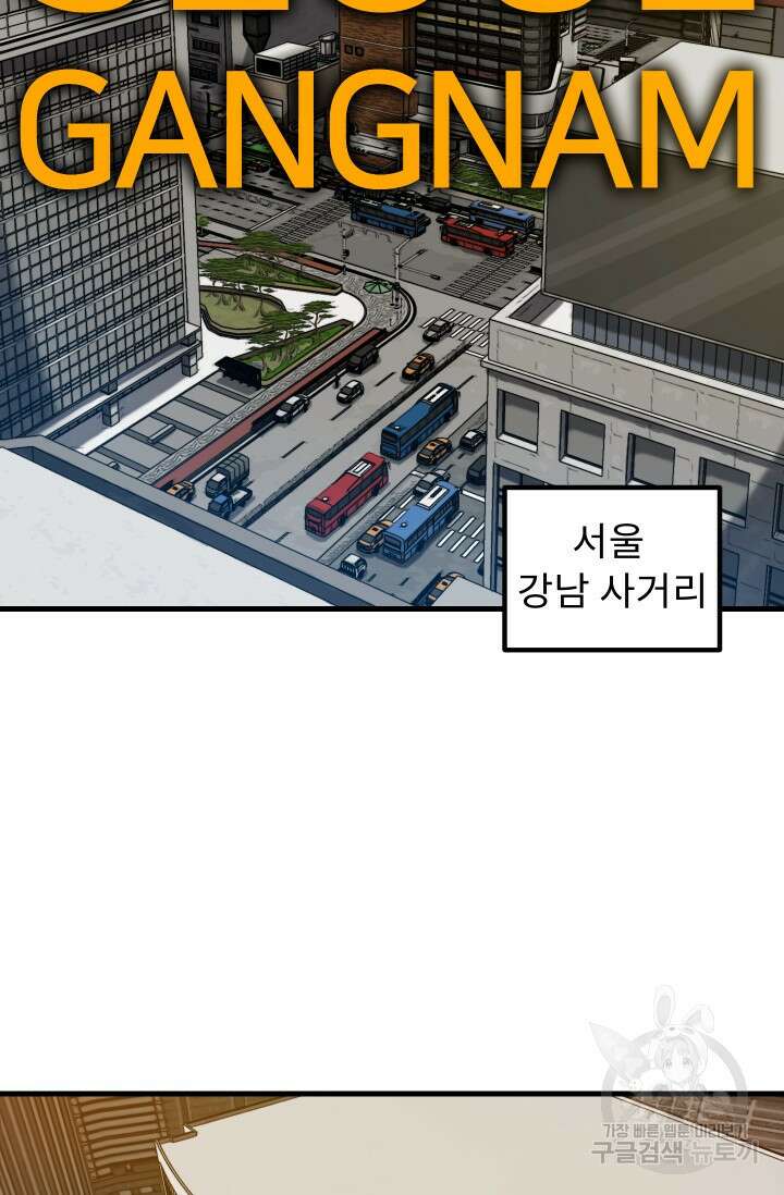 조동길 39화 21