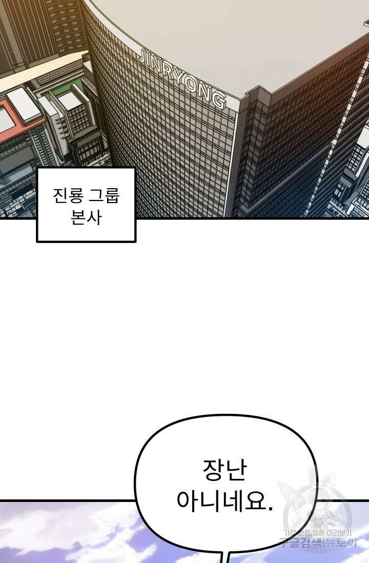 조동길 39화 22
