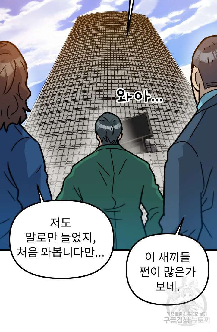 조동길 39화 23
