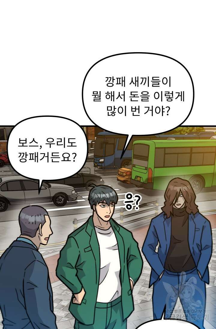 조동길 39화 24