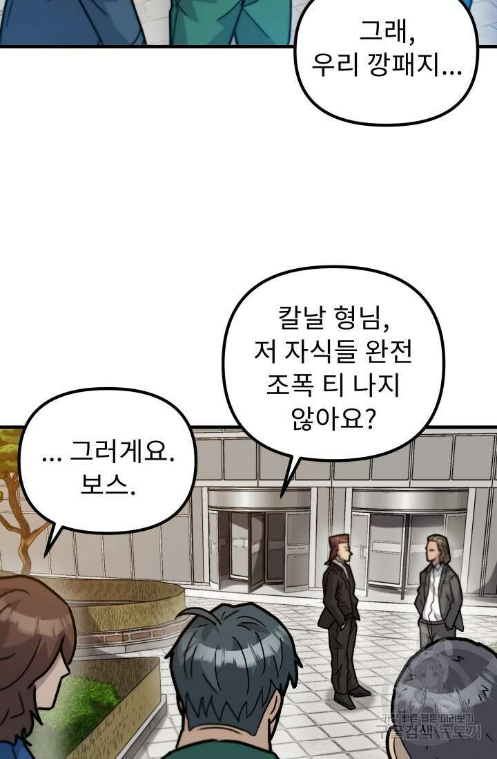 조동길 39화 25