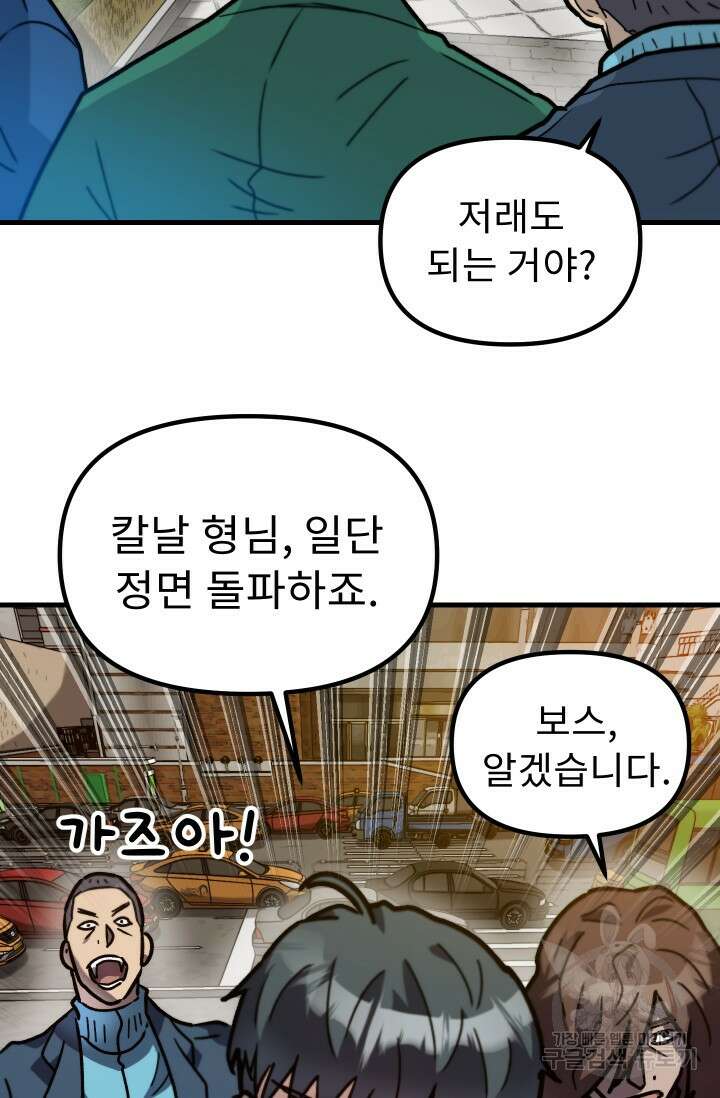조동길 39화 26