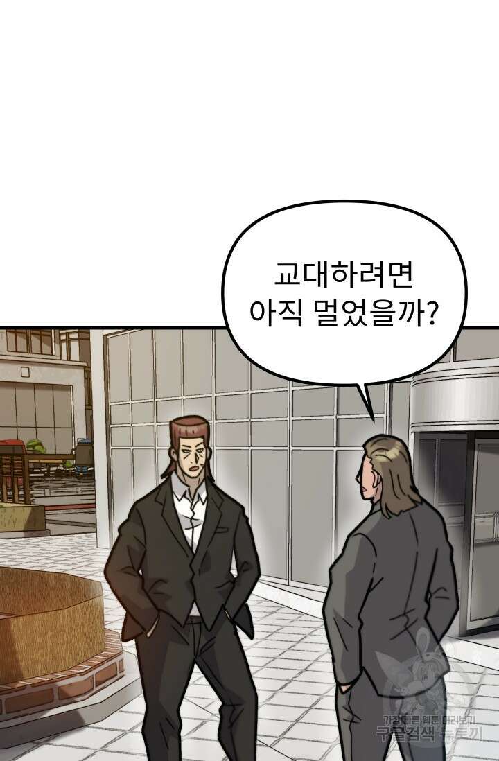조동길 39화 28