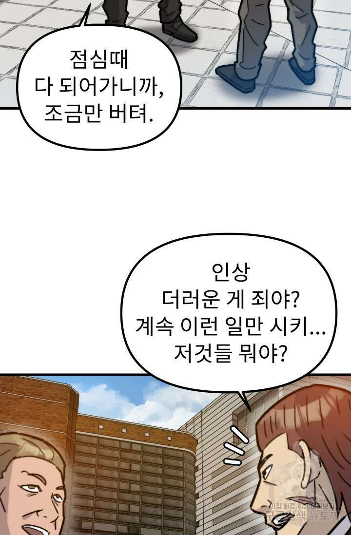 조동길 39화 29
