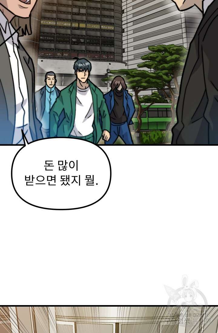 조동길 39화 30