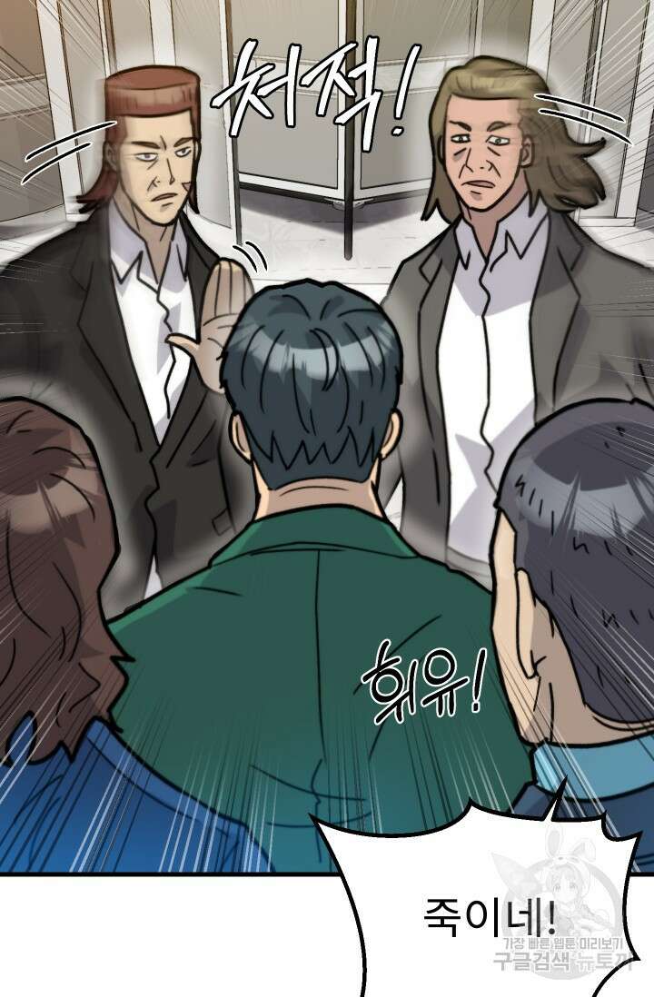 조동길 39화 31