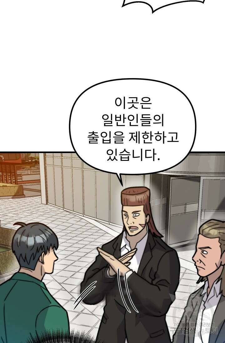조동길 39화 32