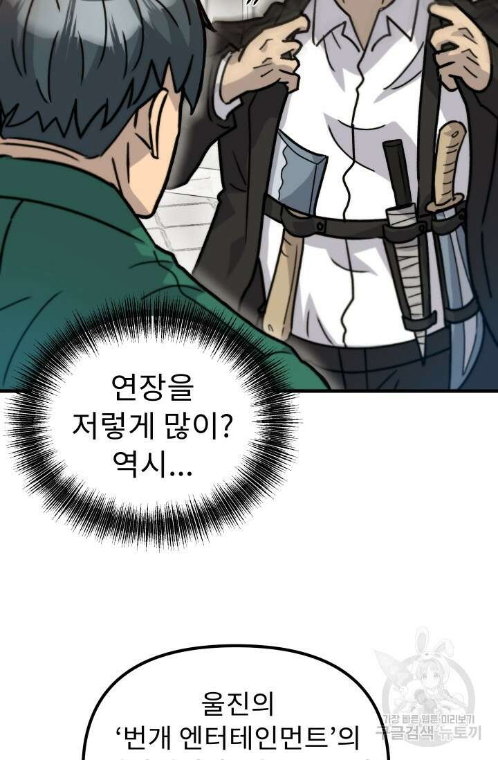 조동길 39화 34